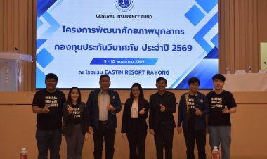 “ก้าวต่อไปด้วยหัวใจเดียวกัน” กปว. เสริมพลังบุคลากร สร้างองค์กรโปร่งใส