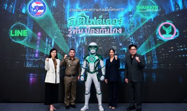 กสิกรไทย จับมือ 3 พันธมิตร  เปิดตัวแคมเปญ “สติไฟต์เตอร์” เสริมความรู้ - เติมสติให้คนไทย ก้าวนำภัยมิจฉาชีพ