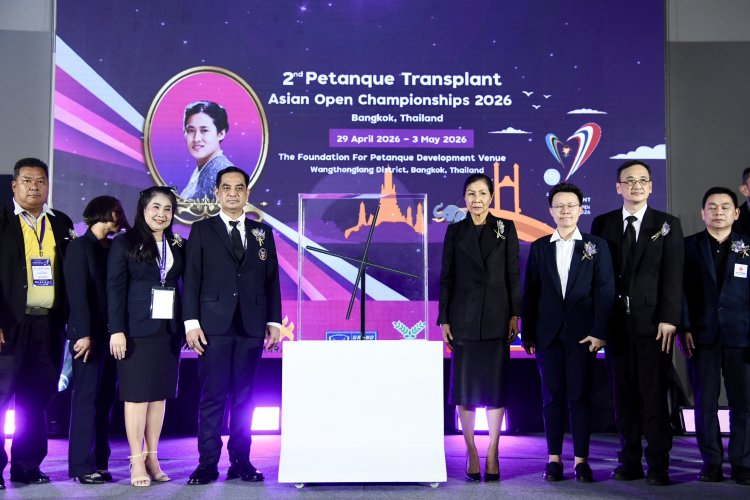 ยิ่งใหญ่!ศึกเปตองผู้เปลี่ยนอวัยวะเอเชียนโอเพ่นแชมเปี้ยนชิพ เปิดฉากชิงชัย ครั้งที่ 2