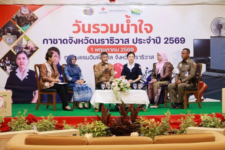 รวมพลังยิ่งใหญ่ ธารน้ำใจเปี่ยมล้นสู่ “กาชาดช่วยเรา เราช่วยกาชาด”นราธิวาส