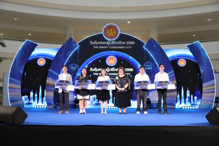 “รมว.ศุภมาส” เร่งผลักดันสังคมไทยสู่ “Smart Consumer” รับมือยุคดิจิทัล ปกป้องสิทธิของตนเองได้
