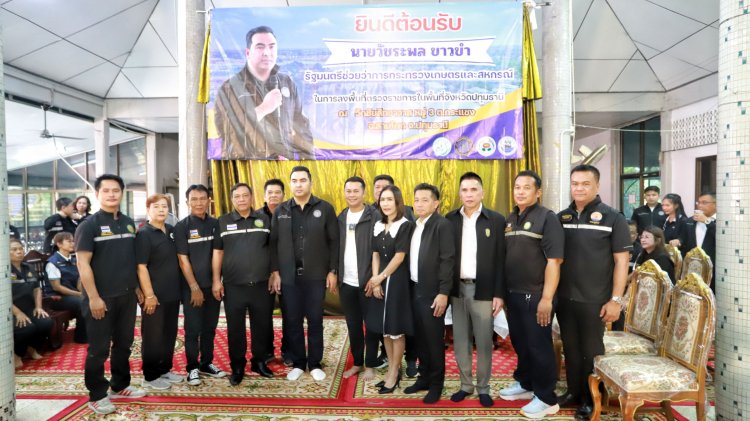 "รมช.วัชระพล" ควง สส.ศุภชัย นำทีมกระทรวงเกษตรฯ ลุยปทุมธานี! ลงพื้นรับฟังปัญหาประมงท้องถิ่น