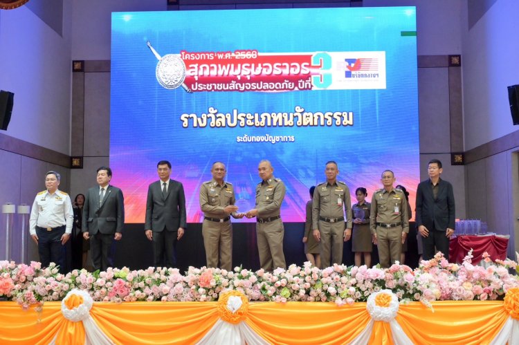ตำรวจภูธรชัยภูมิ คว้ารางวัล “สุภาพบุรุษจราจร” ระดับประเทศ เดินหน้าลดอุบัติเหตุบนท้องถนน