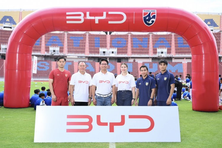 BYD ชาร์จฝันพลังบอลไทย เปิดพื้นที่แห่งโอกาสและแรงบันดาลใจให้เยาวชนไทย ผ่านโครงการ “Football Clinic BYD Drive the Dream ชาร์จฝันพลังบอลไทย”