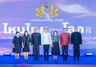 วธ.ลุยยกระดับอุตสาหกรรมผ้าไหมไทยสู่สากล เตรียมจัดงาน“มหกรรมผ้าไหมไทยสู่เส้นทางโลก ครั้งที่ 15”
