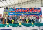 ปราจีนบุรีรุกหนัก!รองผู้ว่าฯ ลุยเปิด 2 งานใหญ่ชู “ซอฟต์พาวเวอร์” ส่งเสริมท่องเที่ยว- กระตุ้นเศรษฐกิจฐานราก