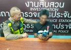 จับคาเพิงพัก! ตำรวจทางหลวงรวบหนุ่มวัย 34 ลักลอบแทงบอลออนไลน์ เตือนภัยคอกีฬาอย่าหลงผิด