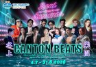 Water World Ocean Park Hong Kong เปิดตัวแคมเปญฤดูร้อนสุดยิ่งใหญ่ “Beat The Summer”ชวนย้อนยุคสู่ฮ่องกงสไตล์เรโทร