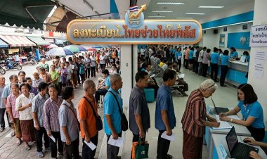“ไทยช่วยไทยพลัส-บัตรสวัสดิการแห่งรัฐ” กระตุ้นเศรษฐกิจจากฐานรากคึกคักถึงฐานบน