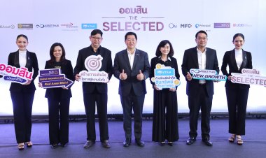 ออมสิน จับมือ 10 บลจ.คัดสรรกองทุนเด่นนุนคนไทยลงทุนต่อยอดเงินออม