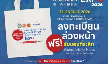 ปักหมุดเลย Thailand - China Cooperation Expo 2026 22 – 25 ก.ค. Challenger Hall, IMPACT เมืองทองธานี