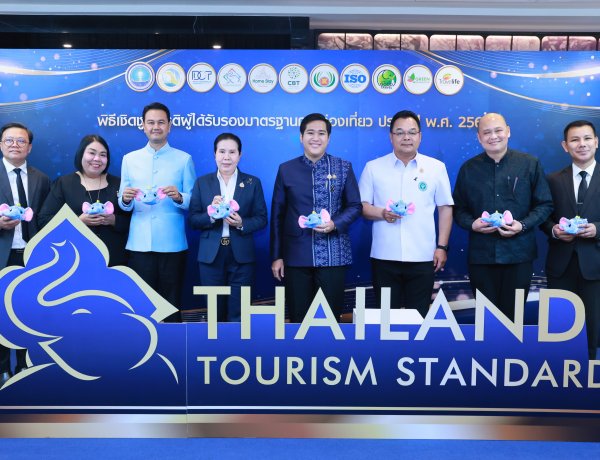 กรมการท่องเที่ยวเร่งยกระดับประเทศไทยสู่จุดหมายปลายทางคุณภาพ มูลค่าสูงและความยั่งยืนของนักท่องเที่ยวทั่วโลก