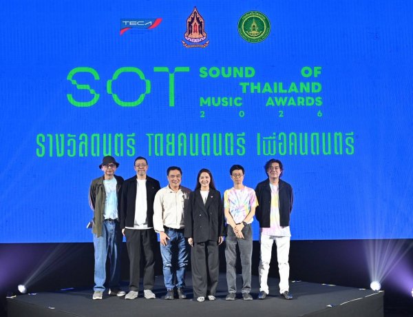 ครั้งแรกในไทย!!! TECA เปิดโผผู้เข้าชิง SOT MUSIC AWARDS 2026 (โสต มิวสิค อวอร์ด 2026)