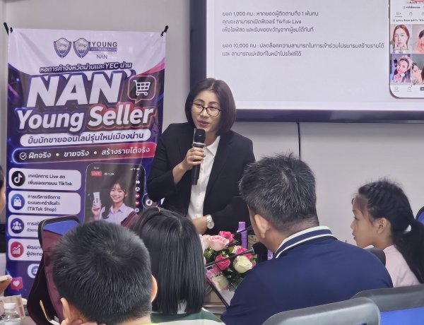 เปิดคึกคัก! “หอการค้าแฟร์และของดีเมืองน่าน 69” กระตุ้นเศรษฐกิจ เปิดพื้นที่สร้างโอกาสผู้ประกอบการท้องถิ่น  พร้อมหนุนเด็กน่านนักขายออนไลน์ – กีฬาวอลเลย์บอลลีก
