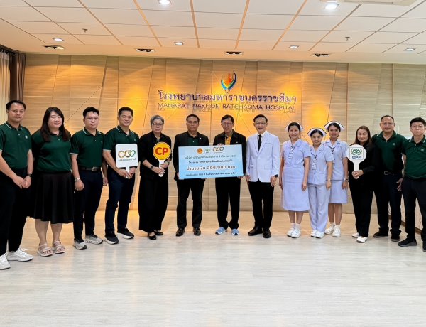 ‘ทุกการซื้อ คือพลังแห่งการให้’CPF ร่วมสนับสนุนอุปกรณ์ทางการแพทย์และช่วยเหลือผู้ป่วย รพ.มหาราชนครราชสีมา