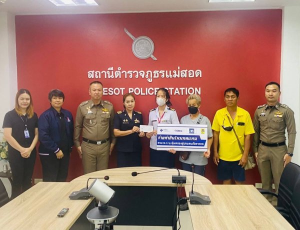 "แม่สอด 1.-" คปภ. มอบเงินประสบภัยจากรถ500,000 บาท ให้ทายาท " ว่าที่ ร.ต.วิษณุ ทองประเทือง"
