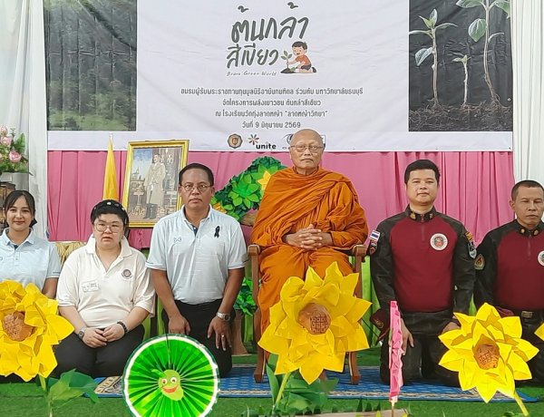 โครงการ “พลังเยาวชนต้นกล้าสีเขียว” แนะแก้ไขปัญหาไฟป่าผ่านนิทาน และความรู้จากกรมอุทยานฯ ที่ จ.กาญจนบุรี