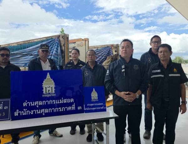 ด่านศุลกากรแม่สอด สกัดรถพ่วง 2 คัน บรรทุกน้ำมันดีเซล 36,000 ลิตรเตรียมส่งข้ามแดนไปเมียนมา