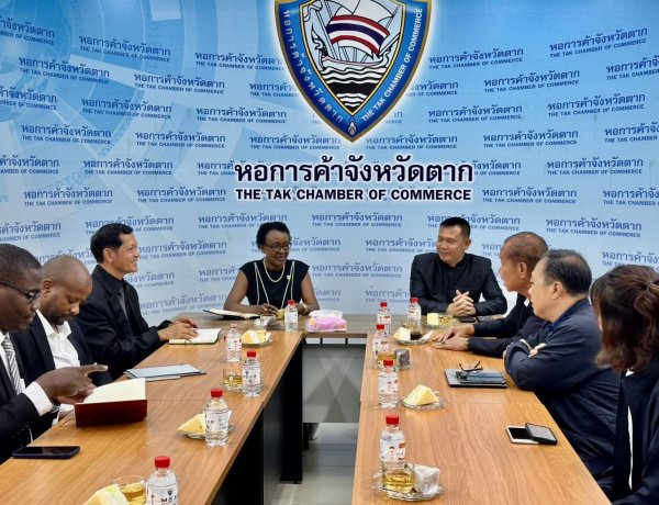 ภาครัฐ-เอกชน ถกทูตเคนยาพัฒนาเศรษฐกิจชายแดนแม่สอดคู่ขนานนำเข้า ส่งออกสินค้า