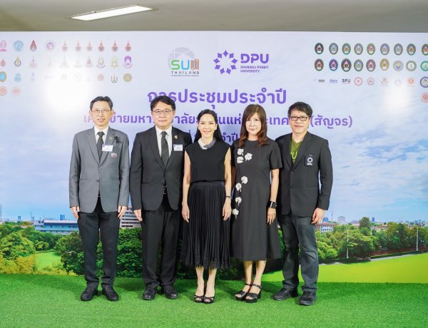 เครือข่ายมหาวิทยาลัยยั่งยืนแห่งประเทศไทยสัญจร จัดประชุมที่ DPU มุ่งมั่นนำภาคการศึกษา รับมือโลกเปลี่ยนแปลง