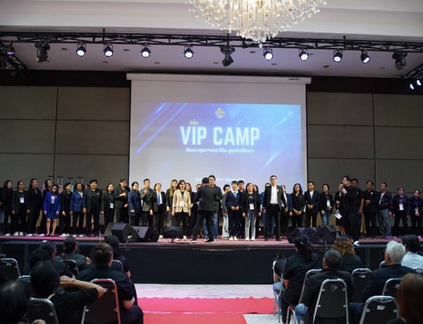 ประมวลภาพความสำเร็จและบรรยากาศสุดประทับใจ ในงาน VIP CAMP ภาคกลาง วันที่ 6-7 มิ.ย. 69