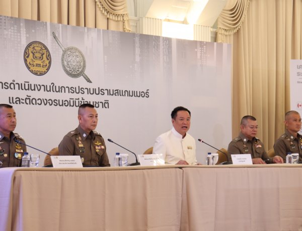 นายกฯ“อนุทิน” แถลง 9 เดือนล้างบางอาชญากรข้ามชาติ ยึดทรัพย์เฉียด 2.6 หมื่นล้าน