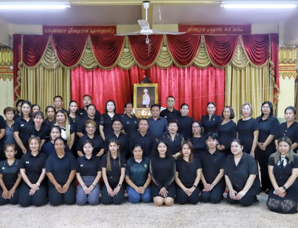 อบต.สวนพริกไทย จัดพิธีบำเพ็ญกุศลสวดพระอภิธรรม "เจ้าฟ้าพัชรกิติยาภาฯ" น้อมสำนึกในพระกรุณาธิคุณ