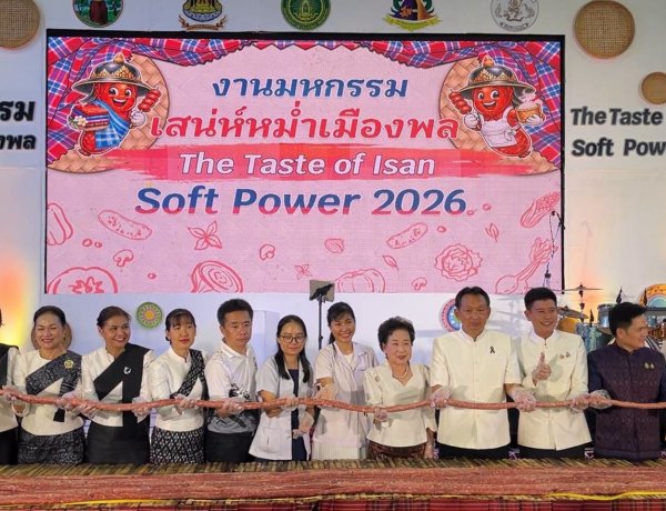 ‘หม่ำเมืองพล’ ยาว 113 เมตร สร้างประวัติศาสตร์ใหม่ปักหมุดขอนแก่นเมืองแห่งซอฟต์พาวเวอร์อาหาร