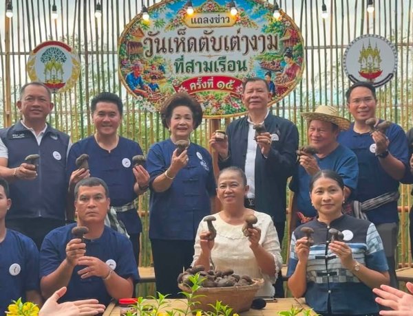 ปักหมุดเที่ยวบางปะอินงาน “ เห็ดตับเต่างามสามเรือน”ชิมหลากหลายเมนูเด็ดอร่อยโดนใจ