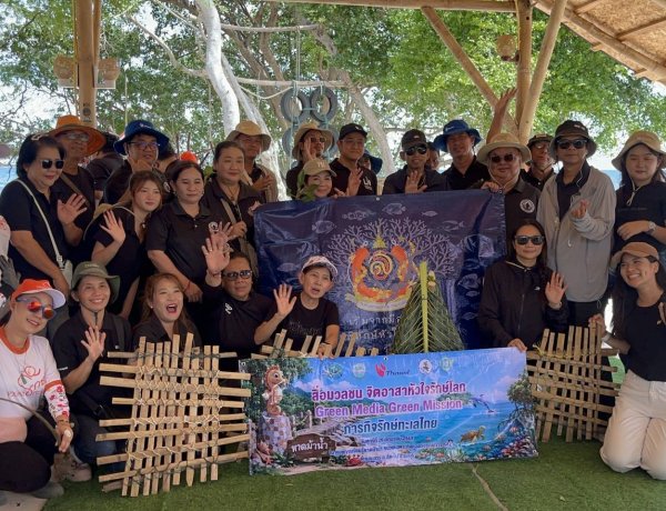 ไทยออยล์ ผนึกกำลังสื่อมวลชน จัดกิจกรรม "Green Media Green Mission" พลิกโฉมการสื่อสาร พร้อมภารกิจอนุรักษ์ทะเลไทย
