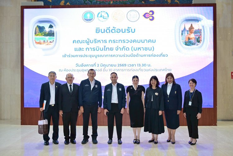 ททท. ผนึกกำลังกระทรวงคมนาคม ยกระดับการเชื่อมโยงการเดินทางสู่เมืองท่องเที่ยวภูมิภาค