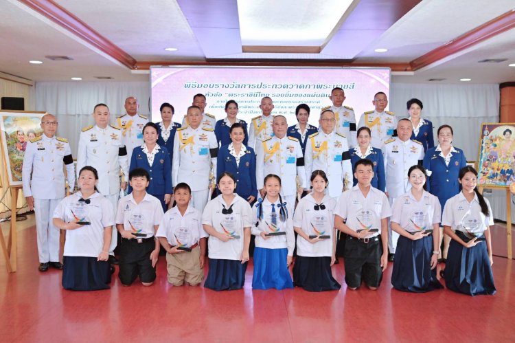 ผบ.ทสส.มอบรางวัลประกวดสื่อสร้างสรรค์ เพื่อเทิดพระเกียรติพระมหากษัตริย์และพระบรมวงศานุวงศ์  ประจำปีพ.ศ. 2569