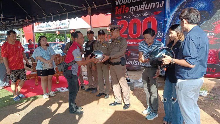 "ท็อปรถสวย" จับมือ สภ.ศรีมหาโพธิ จิตอาสาแจกหมวกกันน็อก 200 ใบ คืนกำไรสังคม-ลดอุบัติเหตุหน้าฝน