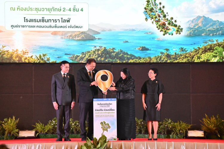 “รมว.สุชาติ”  เปิดงานสิ่งแวดล้อมโลก 2569 สู้วิกฤตโลกเดือด ผนึกทุกภาคส่วนเดินหน้าสู่ Net Zero