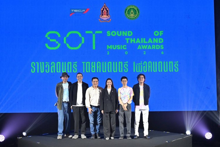 ครั้งแรกในไทย!!! TECA เปิดโผผู้เข้าชิง SOT MUSIC AWARDS 2026 (โสต มิวสิค อวอร์ด 2026)