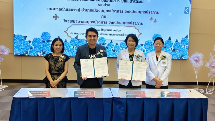 ทต.บางปู ห่วงใยโรคพิษตะกั่วในเด็ก จัดเอ็มโอยู ร่วมกับรพ.สมุทรปราการ