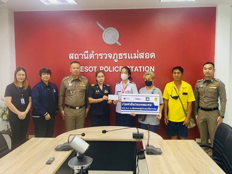 "แม่สอด 1.-" คปภ. มอบเงินประสบภัยจากรถ500,000 บาท ให้ทายาท " ว่าที่ ร.ต.วิษณุ ทองประเทือง"
