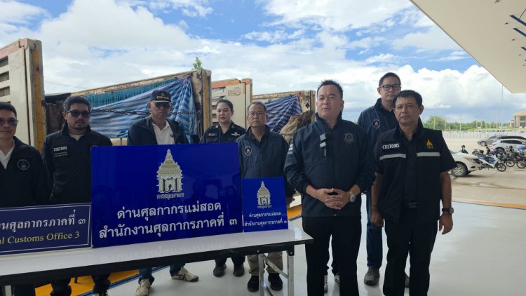 ด่านศุลกากรแม่สอด สกัดรถพ่วง 2 คัน บรรทุกน้ำมันดีเซล 36,000 ลิตรเตรียมส่งข้ามแดนไปเมียนมา