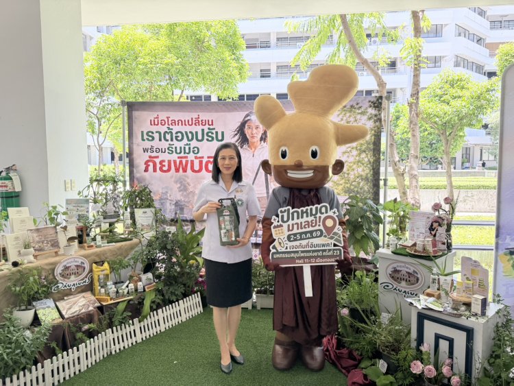 อภัยภูเบศร ชู “นวัตกรรมสมุนไพรไทย” สร้างความมั่นคงทางสุขภาพหนุนเศรษฐกิจชีวภาพขับเคลื่อนประเทศอย่างยั่งยืน