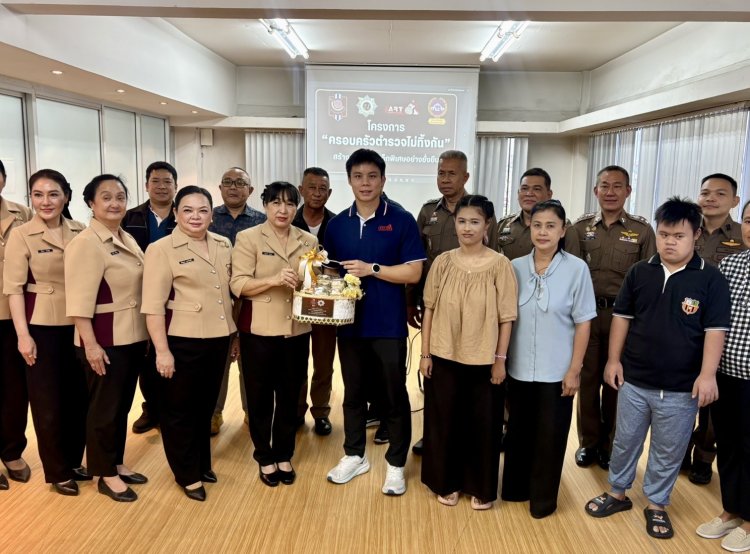 “ครอบครัวตำรวจเราไม่ทิ้งกัน สร้างอาชีพเพื่อเด็กพิเศษอย่างยั่งยืน”