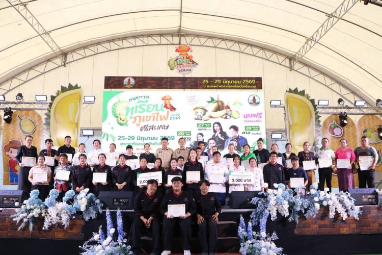 ผู้ว่าฯ ศรีสะเกษ มอบรางวัลเชิดชูเกษตรกร–ผู้ประกอบการ ดัน “ทุเรียนภูเขาไฟศรีสะเกษ” สู่เวทีโลก