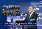 คปภ. เปิดโครงการ “OIC InsurTech Award 2026” ผนึก 6 พันธมิตรภาครัฐ–เอกชน–สถาบันการศึกษา ปั้น Tech Talent รุ่นใหม่