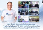 คปภ. ร่วมกับ สมาคมประกันชีวิตไทย คิกออฟ “ครูประกันภัยจิตอาสา” ปี 2569