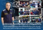 คปภ.ตั้งศูนย์ประสานงานรับข้อมูลผู้เสียชีวิต ช่วยเหลือด้านประกันภัย เหตุเพลิงไหม้โรงเบียร์ ลาดพร้าว