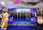 “ระยอง” จัดงาน “มหกรรมการจัดการศึกษาครั้งที่ 15” รับเยาวชนทั่วไทย 1.5 หมื่นคนร่วมประชันคนเก่ง