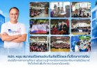 คปภ. หนุน สมาคมตัวแทนประกันภัยชีวิตและที่ปรึกษาการเงิน ส่งต่อโอกาสทางการศึกษา! เสริมความรู้ทางคณิตศาสตร์และทักษะการคิดวิเคราะห์