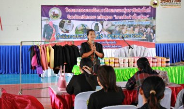 ยกระดับคุณภาพชีวิต!อบจ.ศรีสะเกษ ฝึกอาชีพปักผ้า เสริมรายได้แก่ประชาชน
