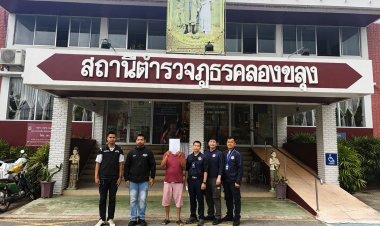 ป.ป.ท.เขต 6 ร่วมกับตำรวจ สภ.คลองขลุงนำหมายจับศาลทุจริตรวบอดีตเจ้าหน้าที่เกษตรเรียกรับเงินจากชาวนากรณีร่วมกันแจ้งน้ำท่วมนาข้าวเท็จ
