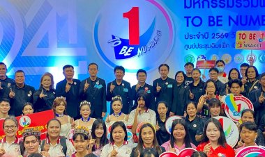 อบจ.ศรีสะเกษนำคณะร่วมมหกรรมรวมพลสมาชิก TO BE NUMBER ONE ประจำปี 2569 ที่เมืองทองธานี