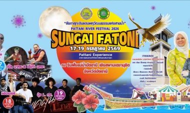 เทศบาลเมืองปัตตานี จัดใหญ่ “เทศกาลแห่งสายน้ำปัตตานี ดินแดนลังกาสุกะ” 17–19 กรกฎาคม 2569